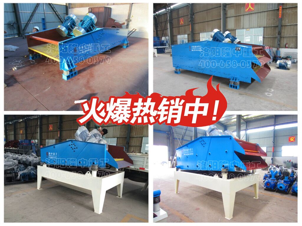 隆中热卖振动筛 隆中热卖脱水振动筛